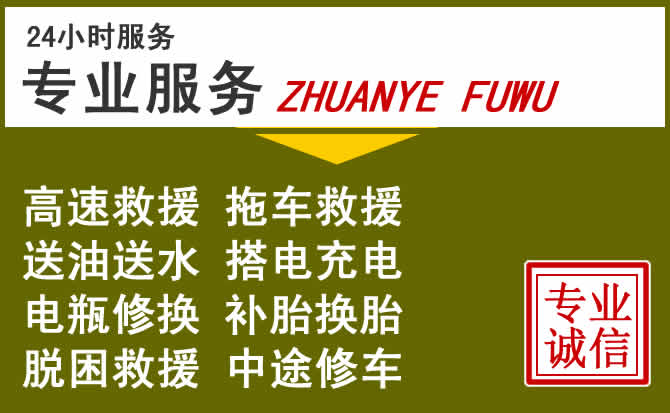 新能源汽车保有量攀升，循化道路救援行业未来发展新趋势解析