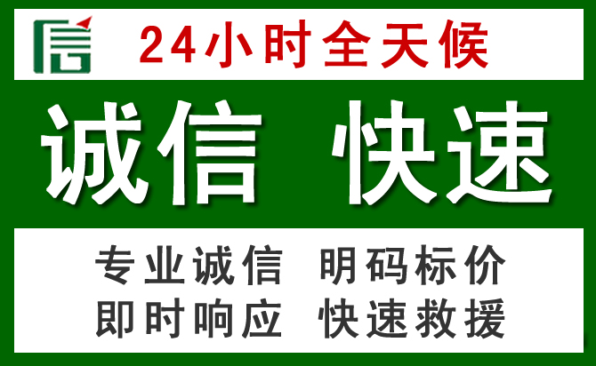循化道路救援 循化汽车救援