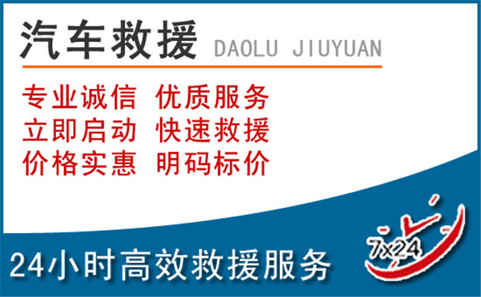 循化汽车救援 循化汽车救援